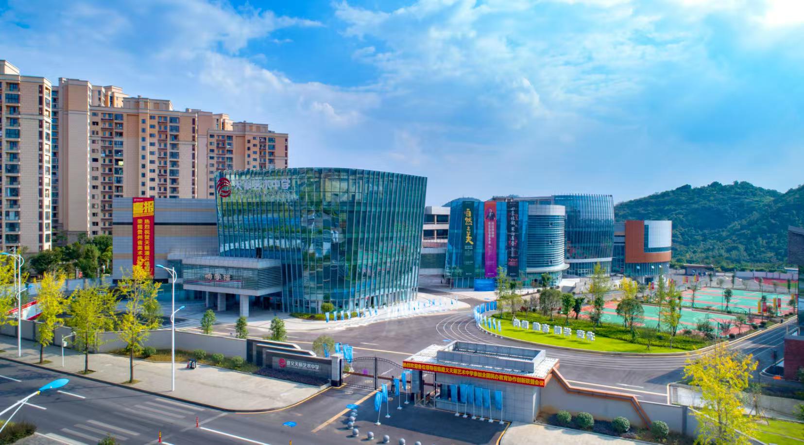 遵义天籁艺术高级中学：文艺双轨育英才 | 艺路同行筑梦来